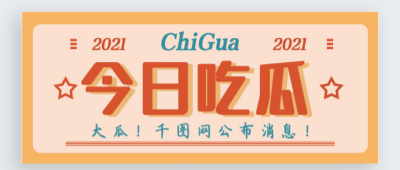 哔咔漫画